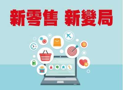 中国家居新零售报告