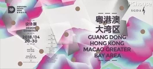 2018深圳设计周圆满闭幕 2018深圳设计周圆满闭幕