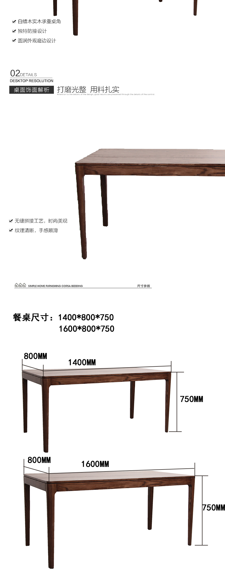 01款白蜡木餐桌